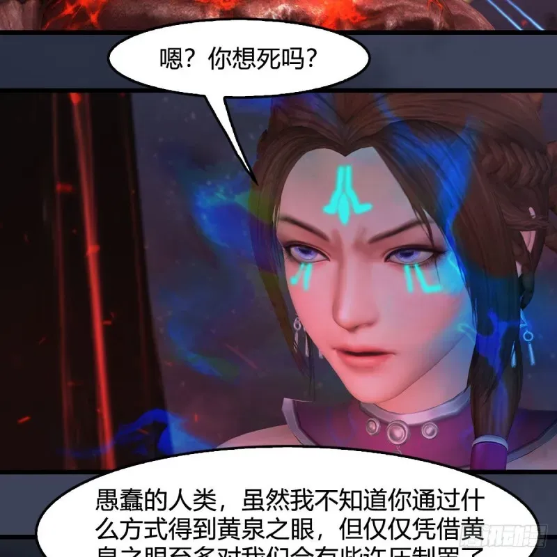 堕玄师 第382话：堕玄技 第45页