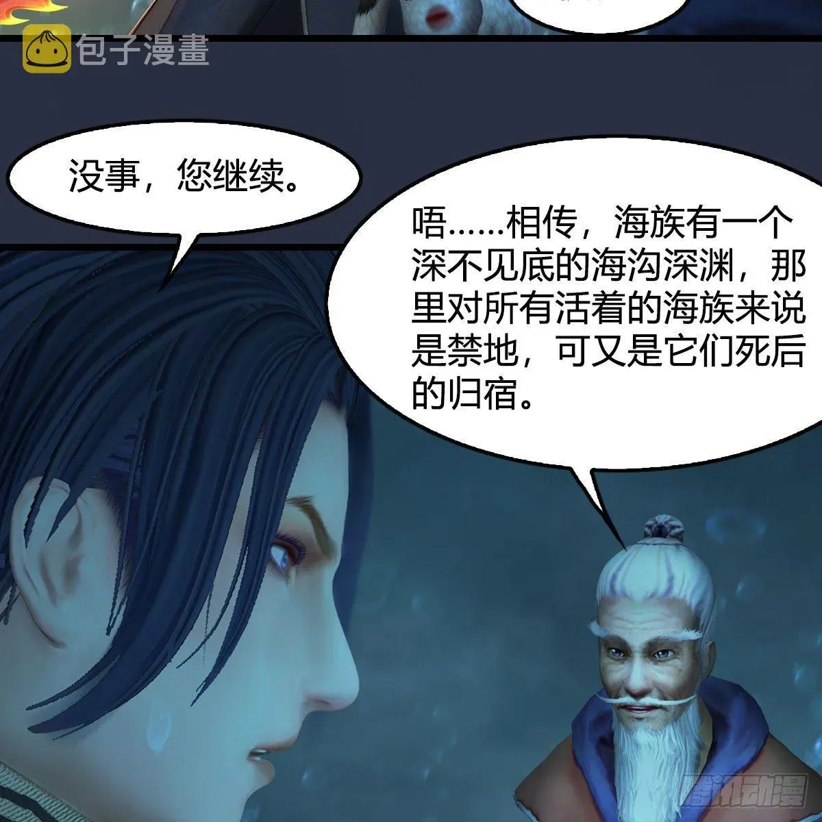 堕玄师 第556话：尸鲲 第45页