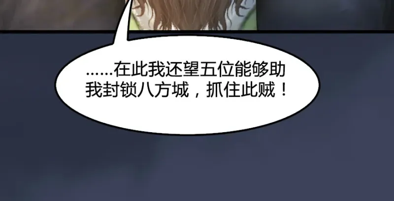 堕玄师 第219话：离开地下城 第45页