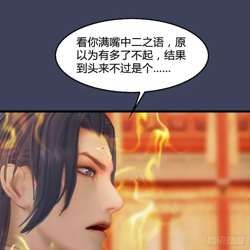 堕玄师 第286话：大战中州城城主 第45页