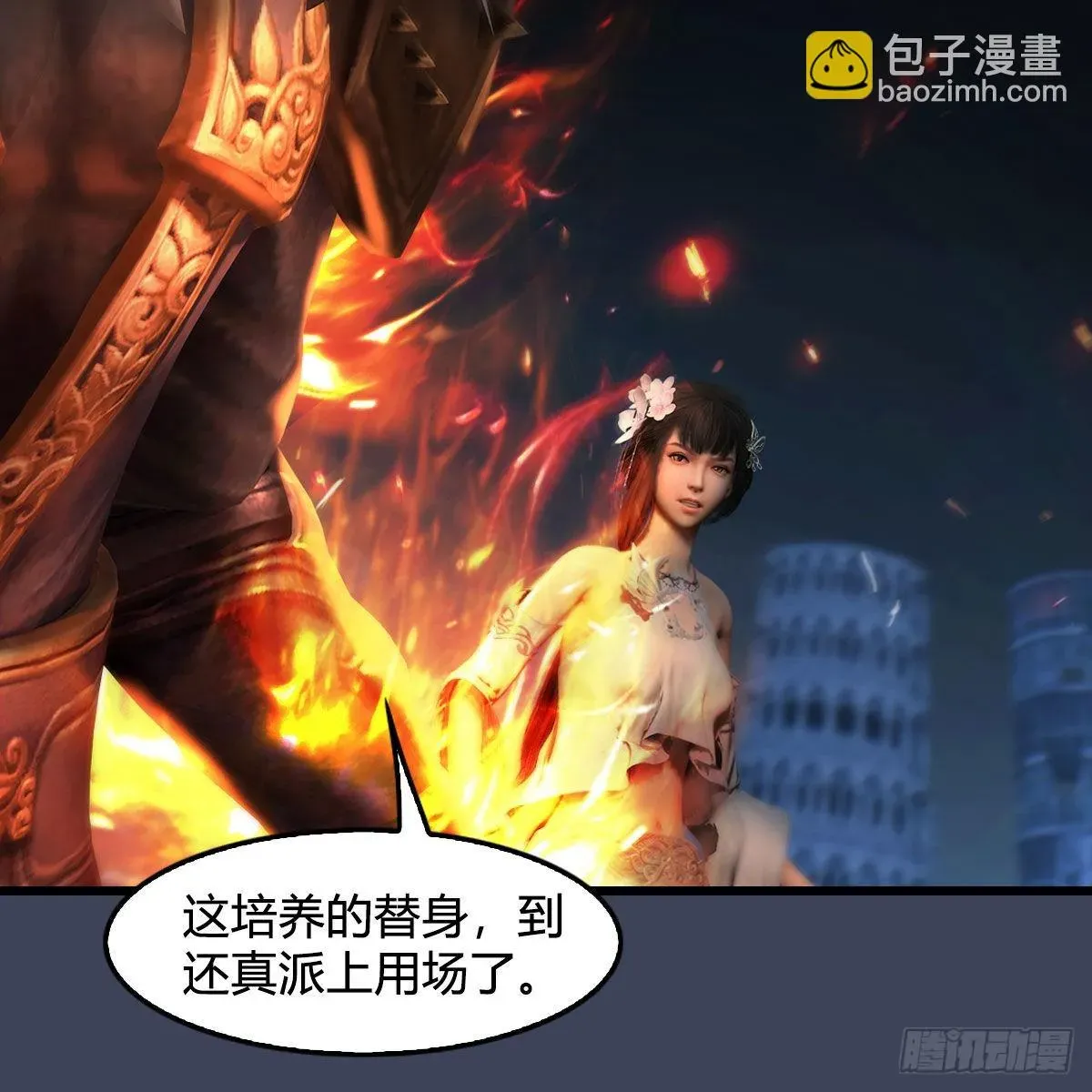 堕玄师 第616话：玄兽之躯 第45页