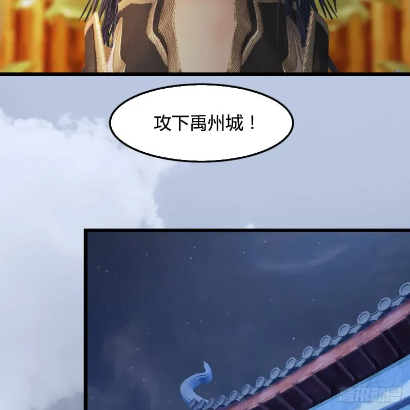 堕玄师 第410话：准备出征 第45页