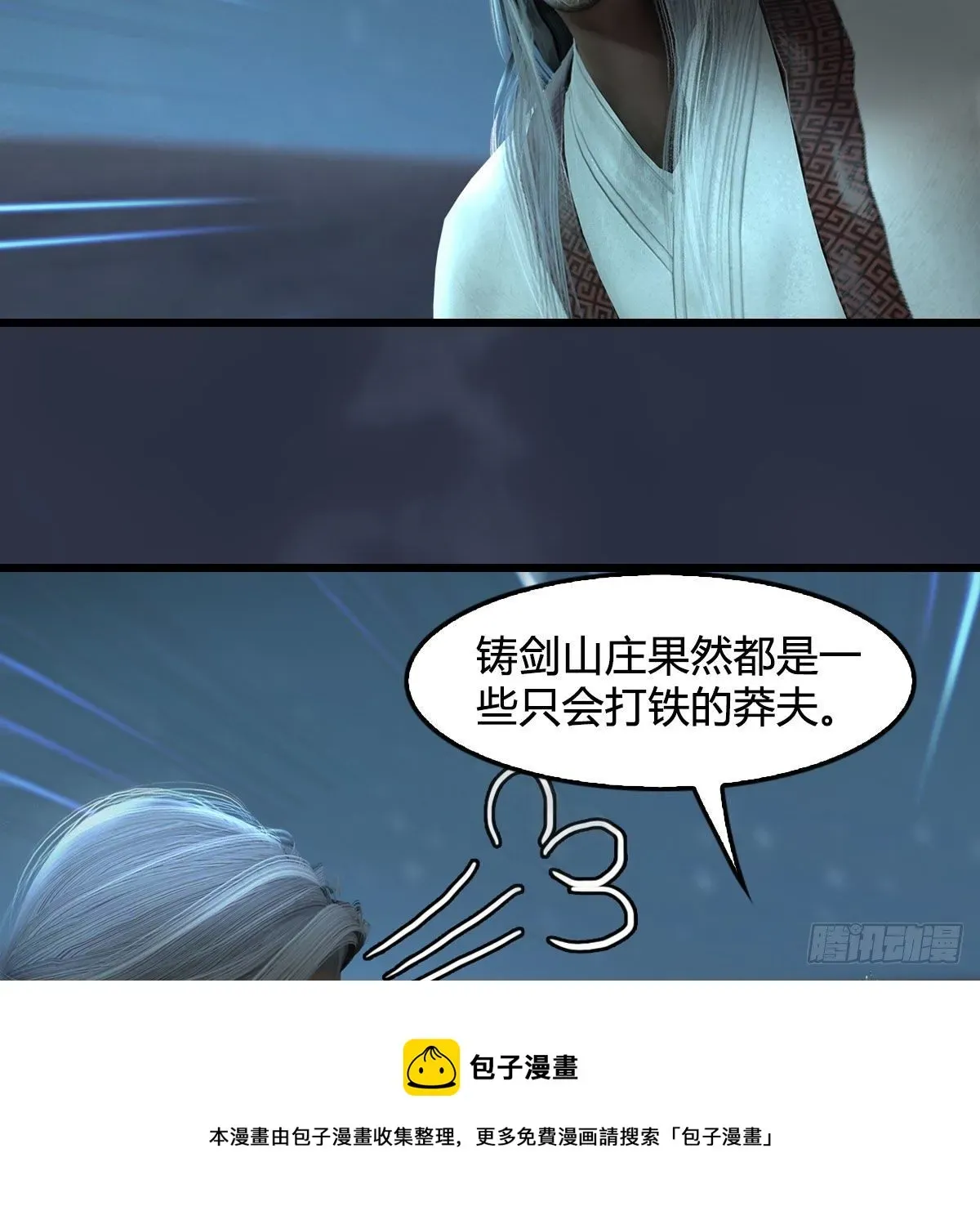 堕玄师 第594话：无极剑阵 第45页