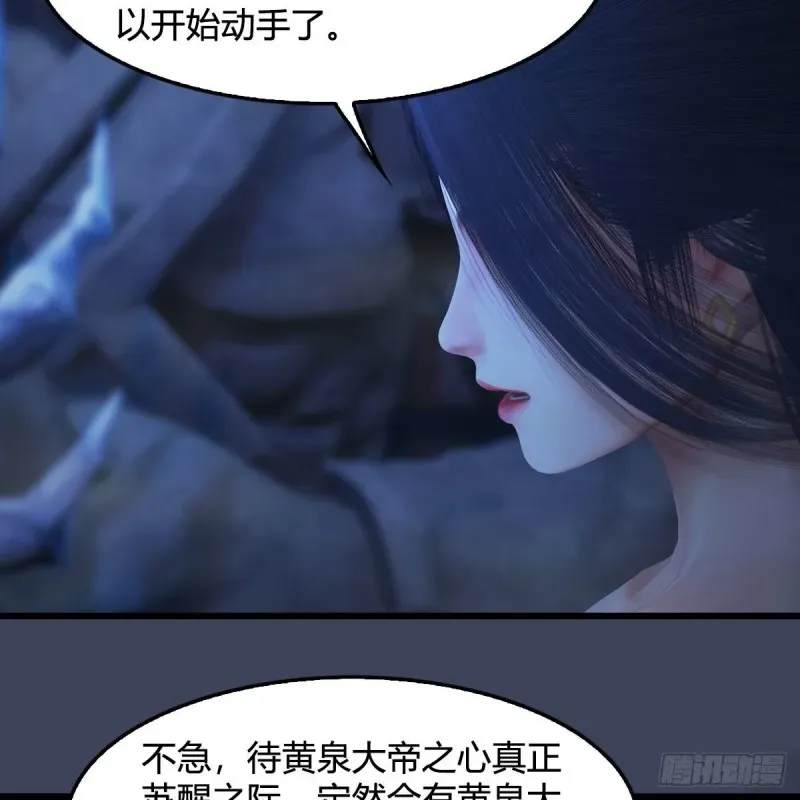 堕玄师 第375话：尸王 第45页