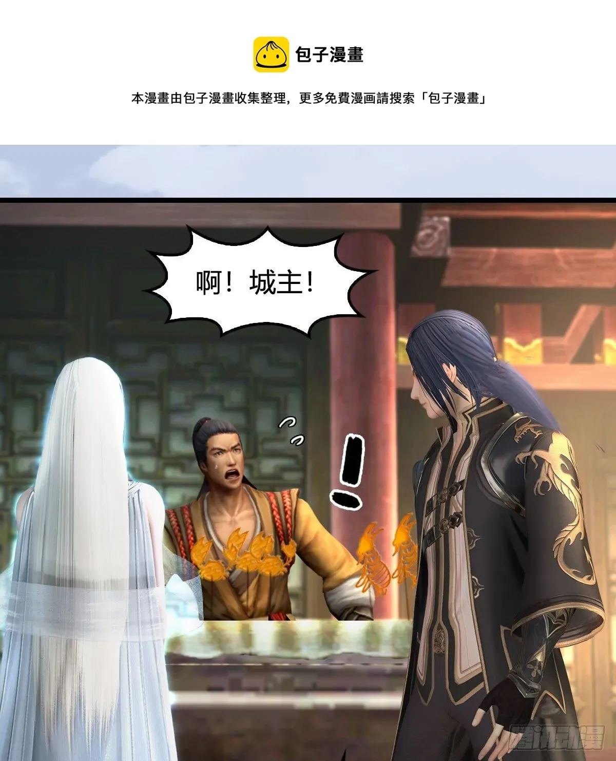 堕玄师 第587话：圣血 第45页