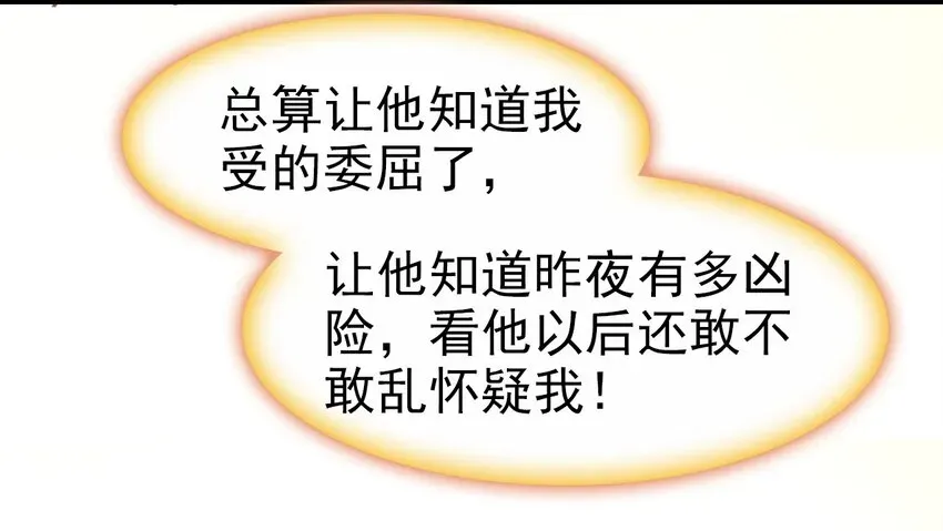 嫁给一个死太监 034 是我错怪你了 第45页