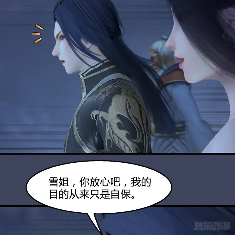 堕玄师 第400话：万兽攻城 第45页