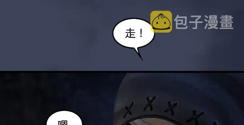 堕玄师 第196话：偶遇闭小月 第45页