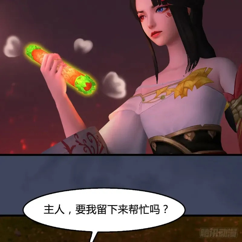 堕玄师 第389话：人类与玄兽的孩子 第45页