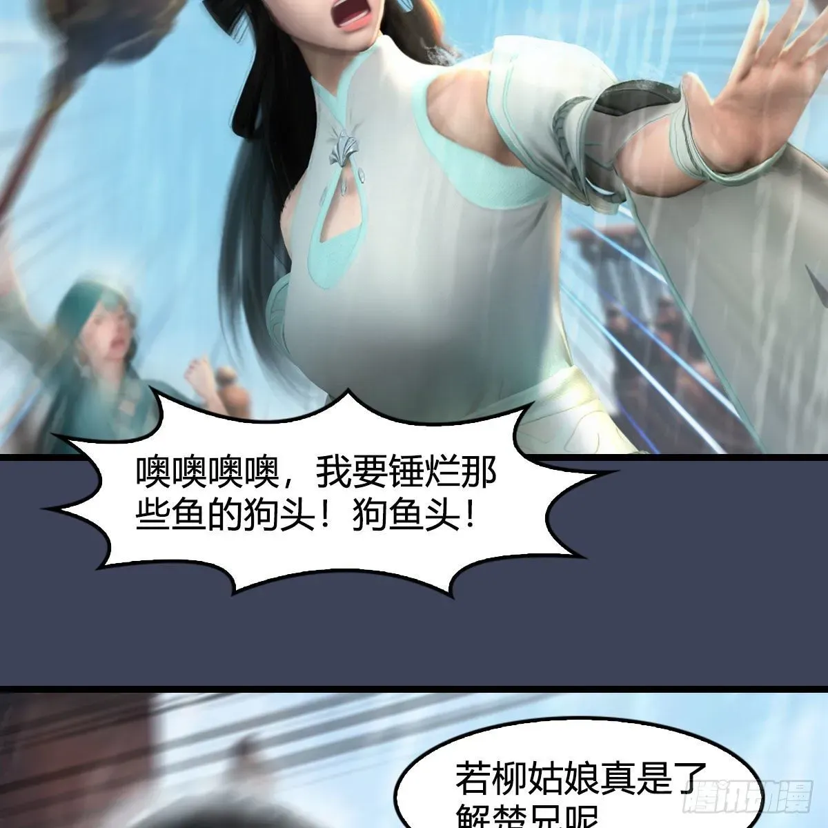 堕玄师 第554话：战将起 第45页