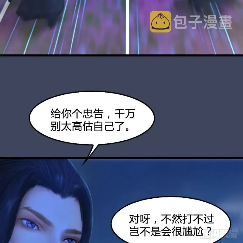 堕玄师 第252话：楚越VS画中仙1 第46页