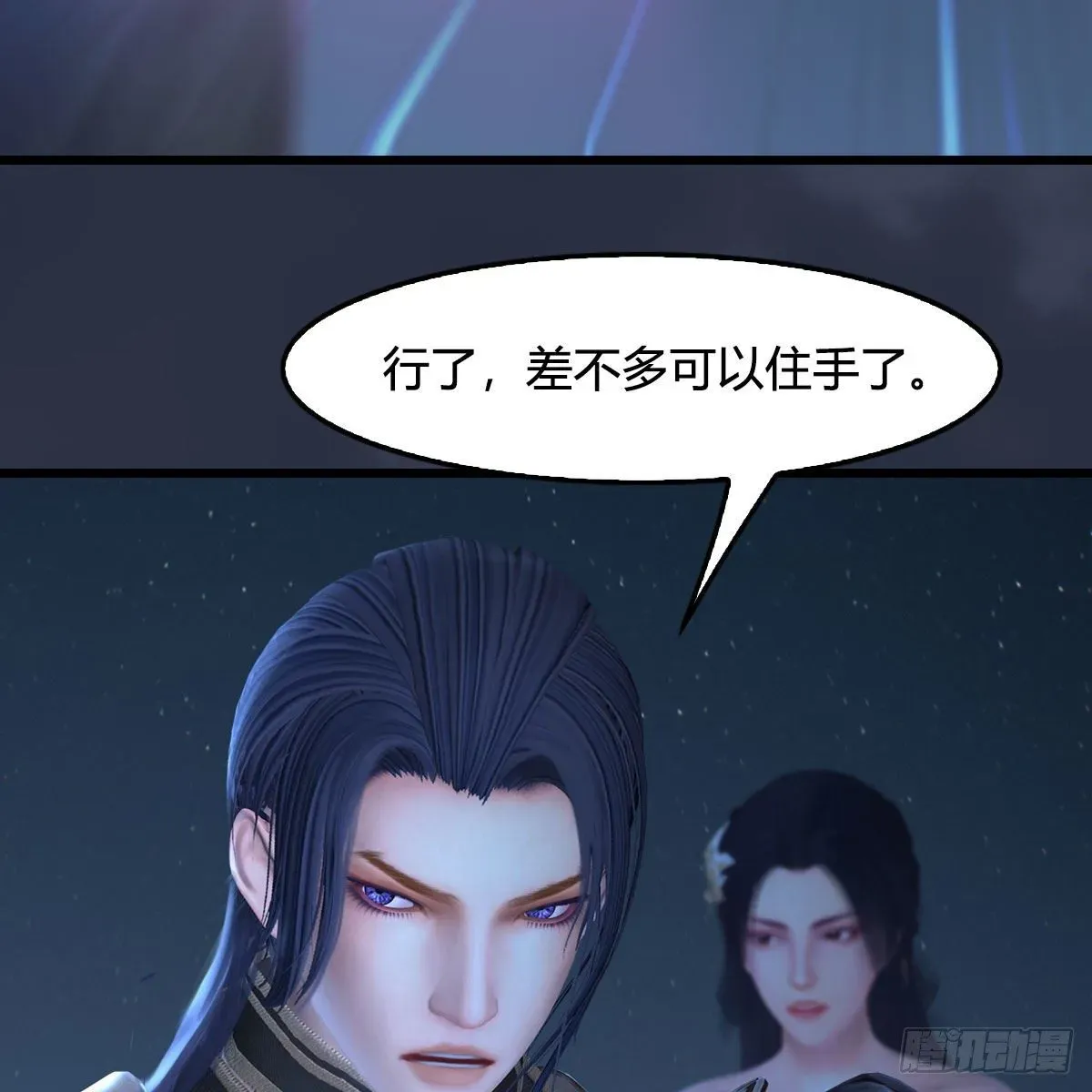 堕玄师 第530话：天狐降临 第46页