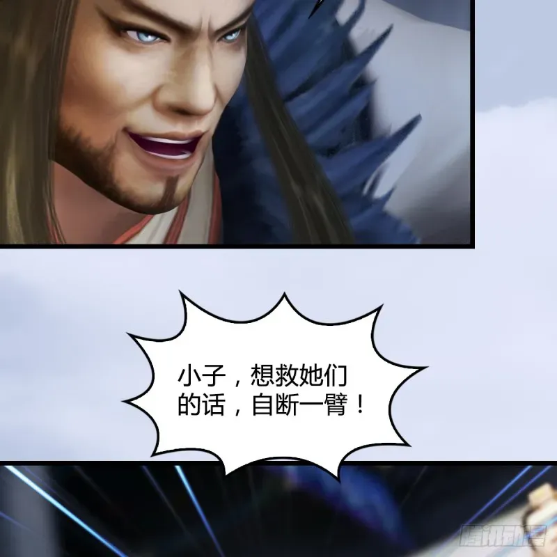 堕玄师 第267话：别跟我讲常理 第46页