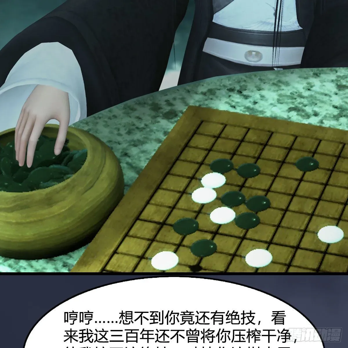 堕玄师 第489话：棋中界 第46页