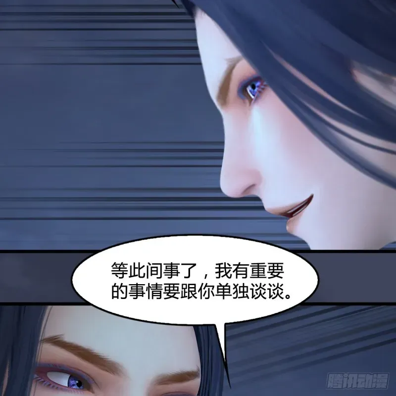 堕玄师 第400话：万兽攻城 第46页