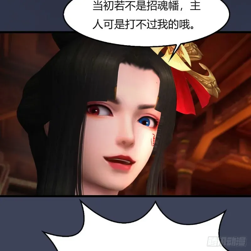 堕玄师 第453话：山鬼女王 第46页