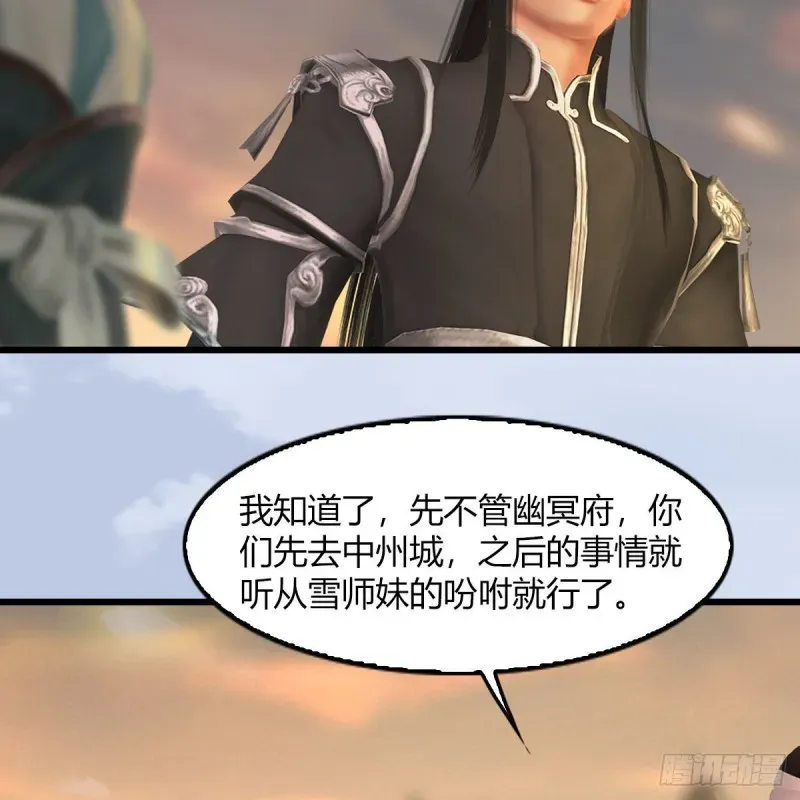 堕玄师 第461话：契约山鬼女王 第46页