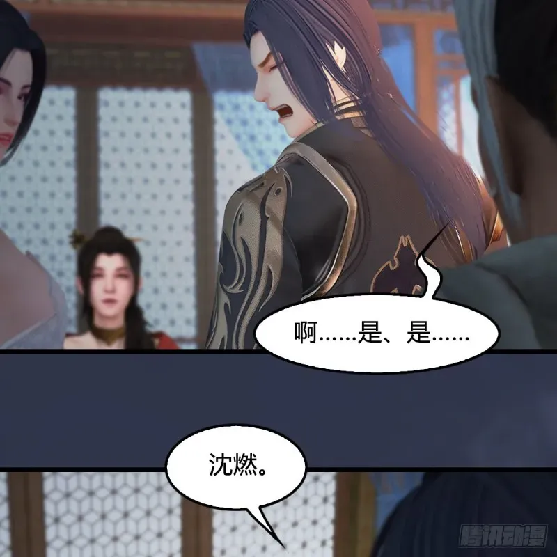 堕玄师 第351话：西泽尔的任务 第46页