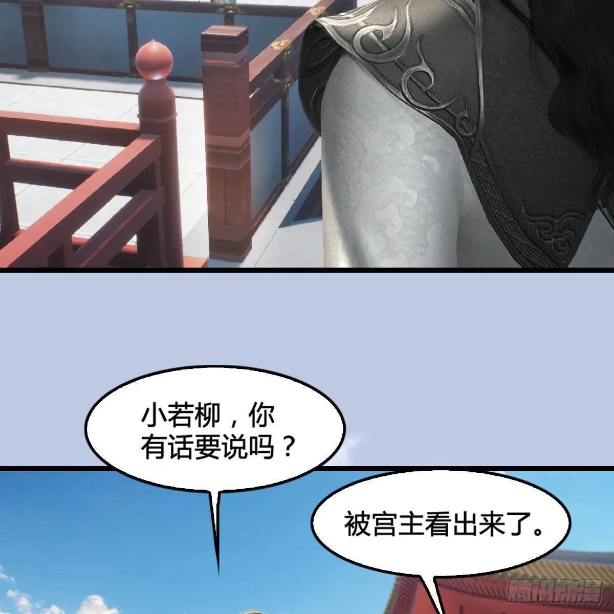 堕玄师 第574话：黑化？ 第46页