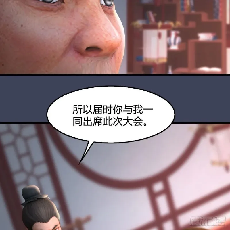 堕玄师 第346话：暗潮涌动 第46页