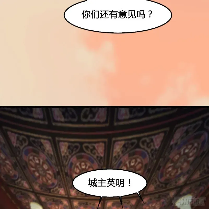 堕玄师 第291话：拜见城主大人 第46页