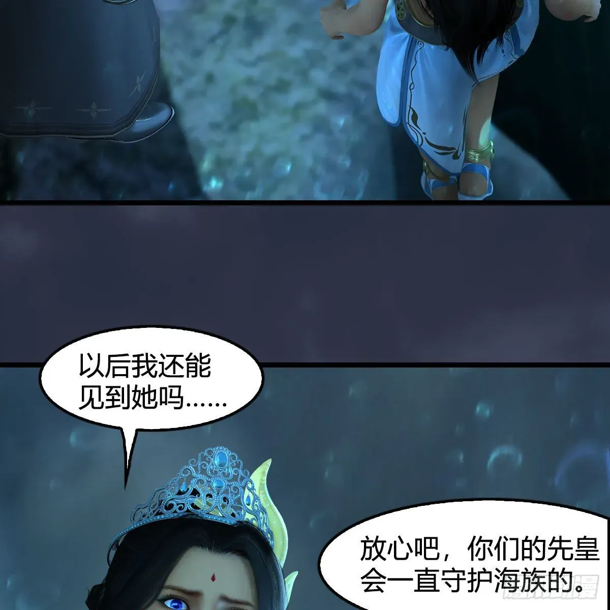 堕玄师 第558话：新任务 第46页