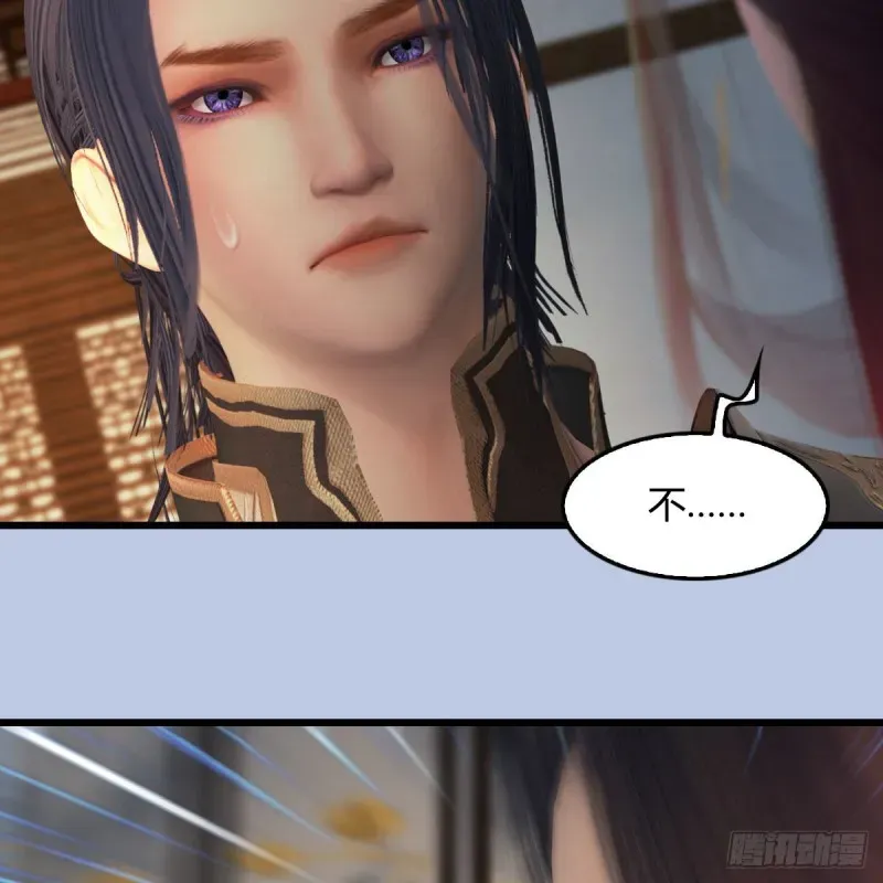 堕玄师 第406话：强行解释 第46页