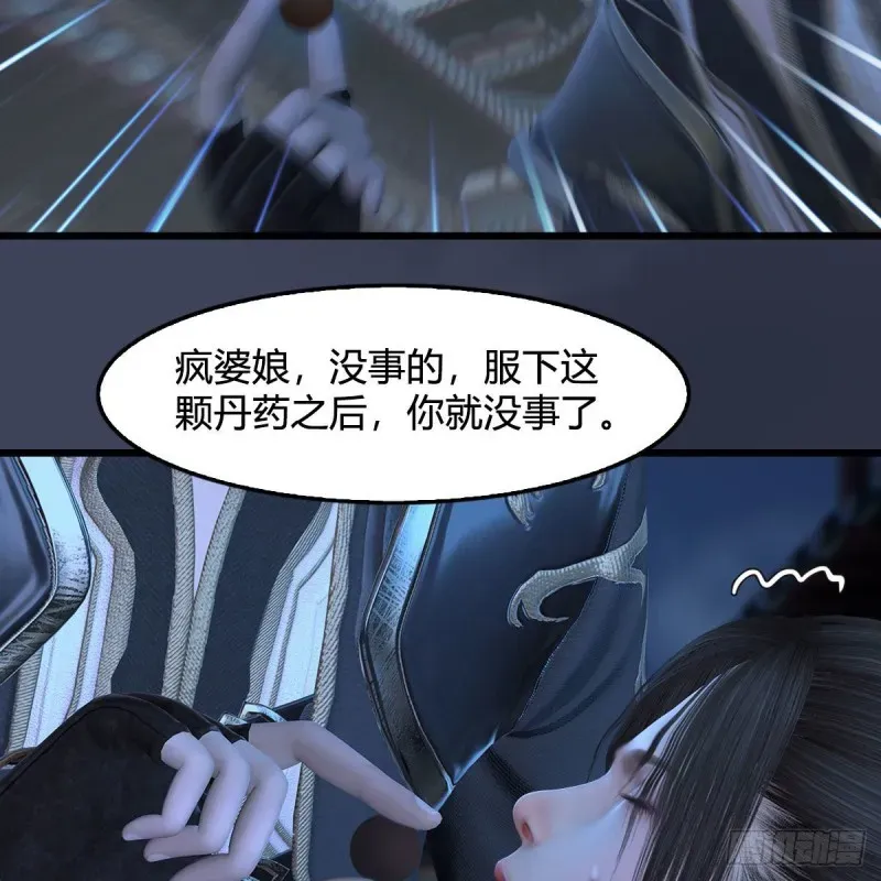 堕玄师 第374话：楚越暴走 第46页