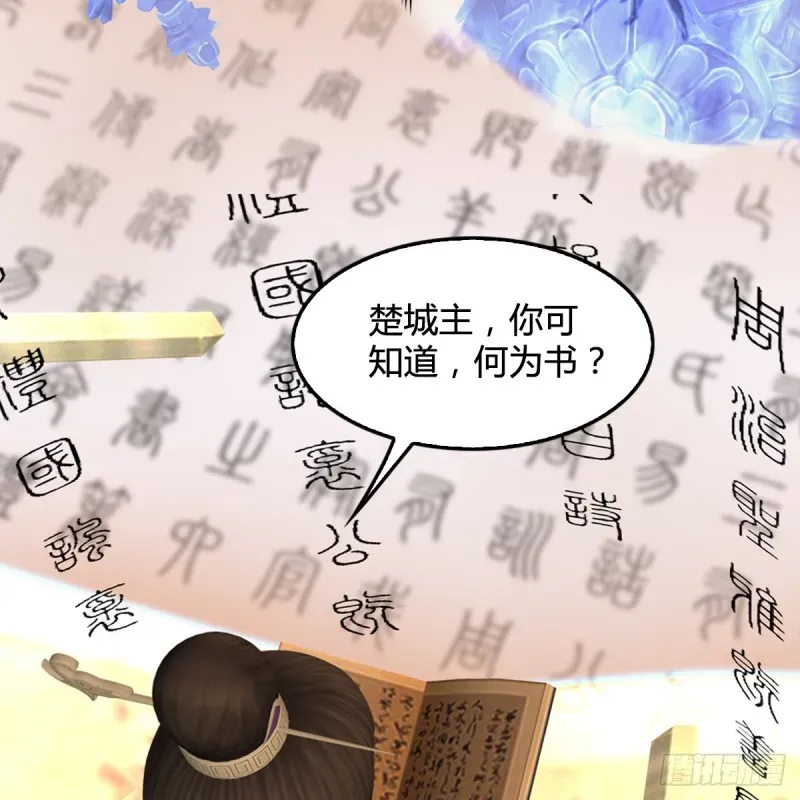 堕玄师 第433话：堕落魔都 第46页