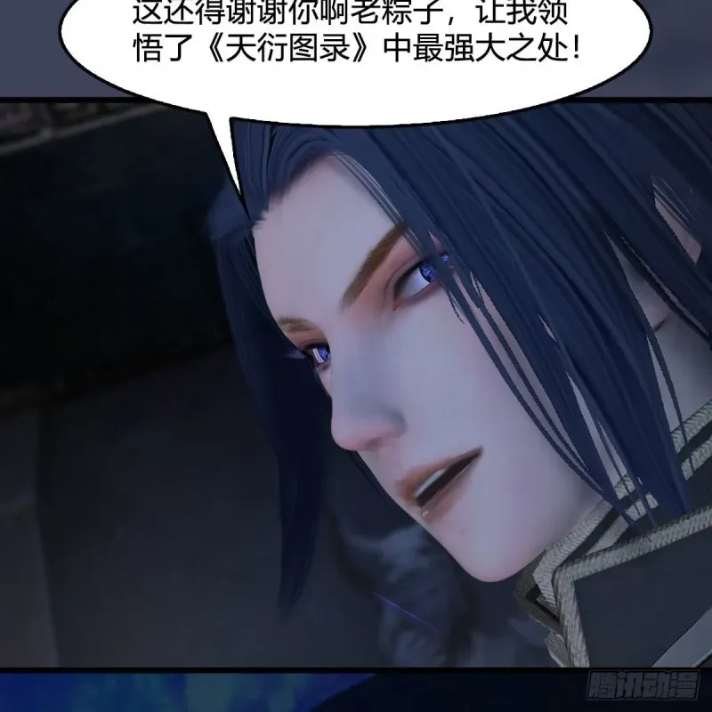 堕玄师 第379话：险死还生 第46页