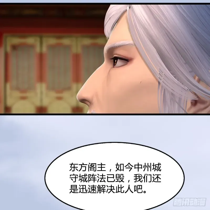 堕玄师 第306话：豪华阵容 第46页