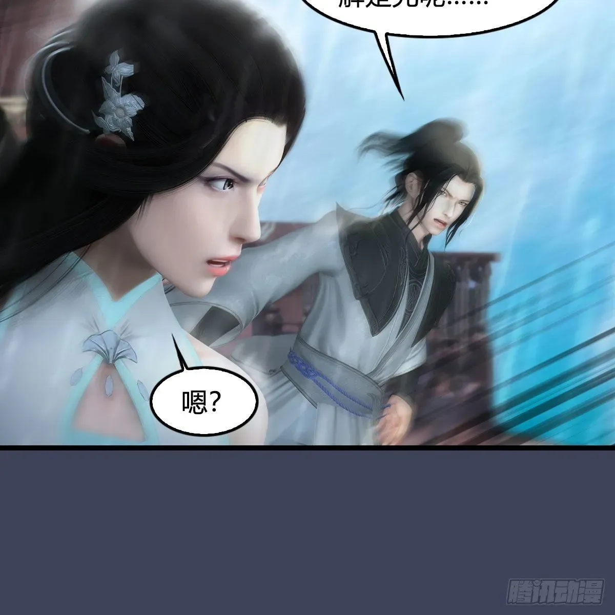 堕玄师 第554话：战将起 第46页