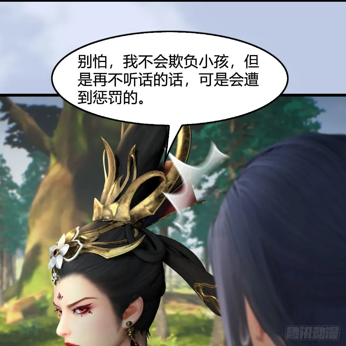 堕玄师 第567话：看我的小红花 第46页