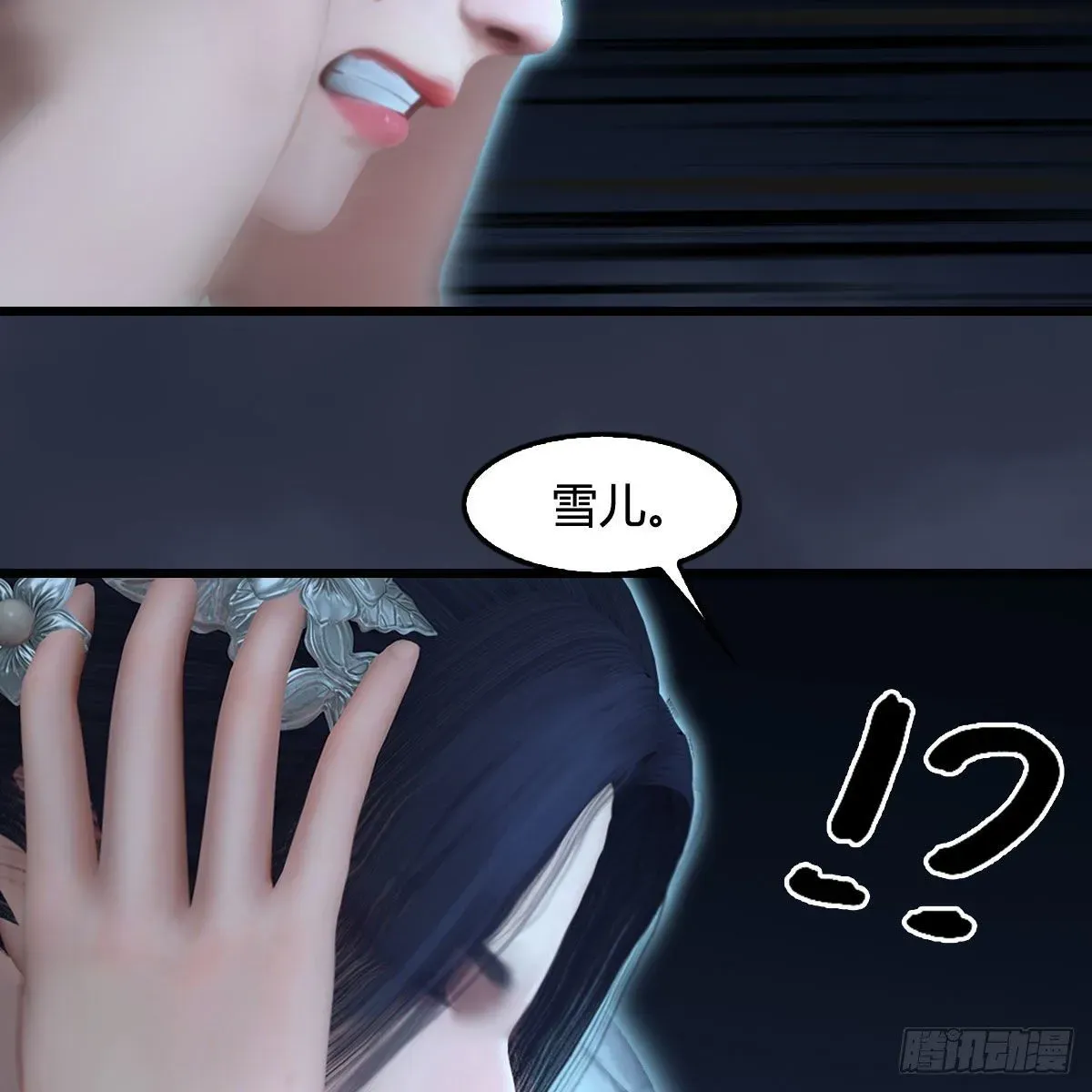 堕玄师 第608话：广寒宫 第46页