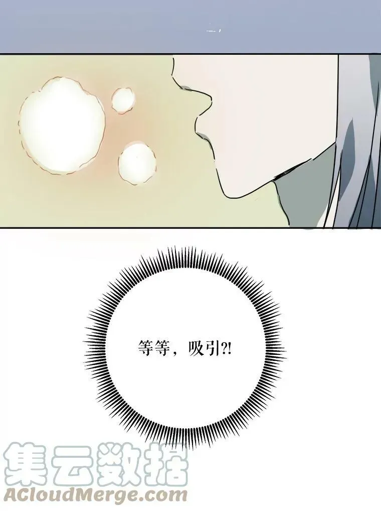 被嫌弃的私生女 16.蓝宝石项链 第46页