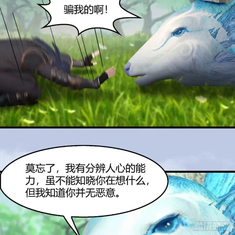 堕玄师 第401话：收服尸王 第46页