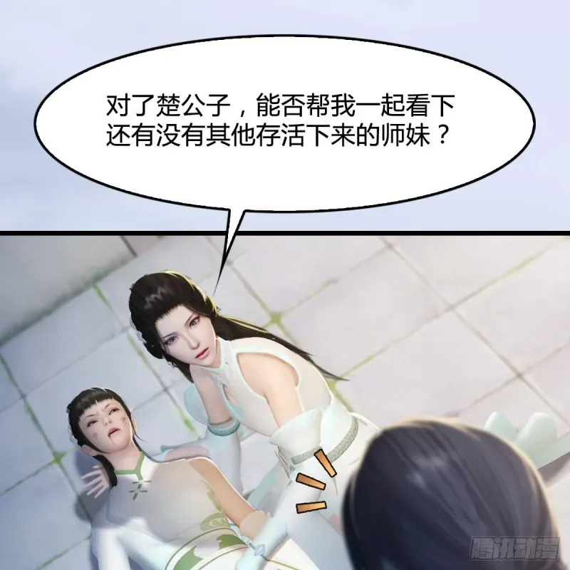 堕玄师 第300话：放他们走吧 第46页