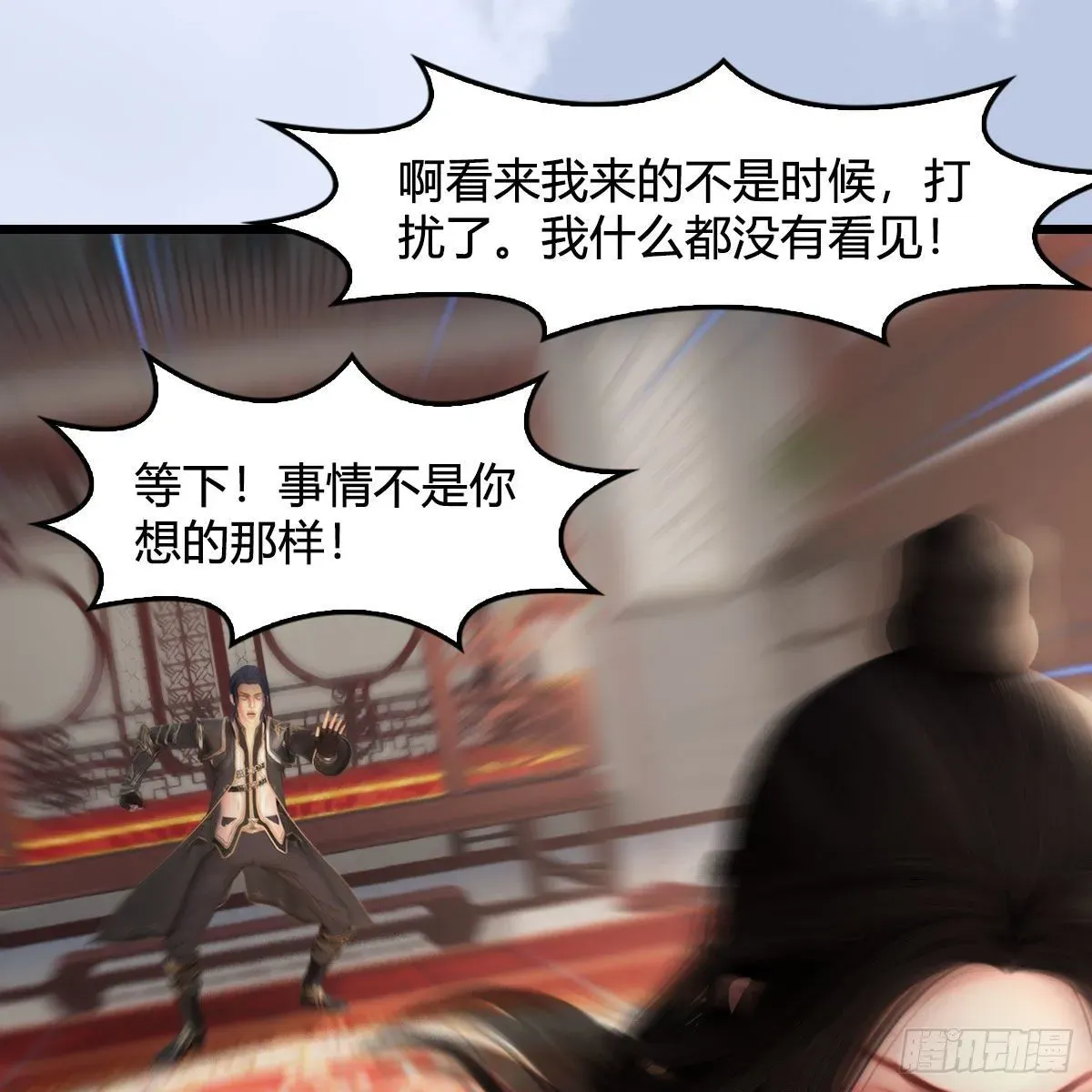 堕玄师 第533话：路修远降临 第46页