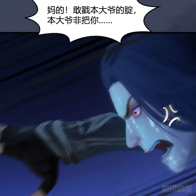 堕玄师 第449话：送你一朵小红花 第46页