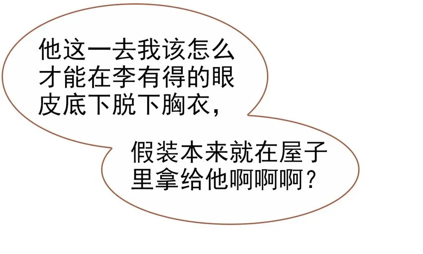 嫁给一个死太监 021 喜欢内衣的死太监 第46页