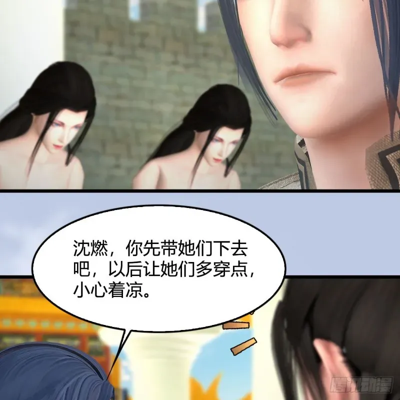 堕玄师 第352话：黄泉遗迹最大宝藏 第46页