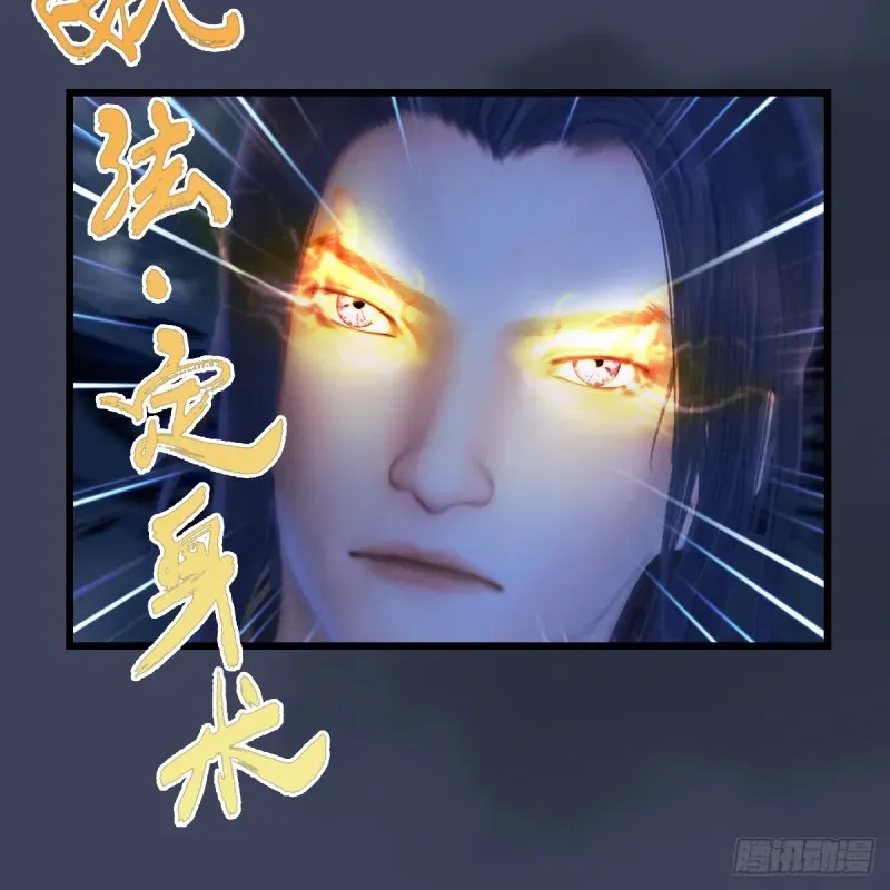 堕玄师 第281话：黄泉路 第46页