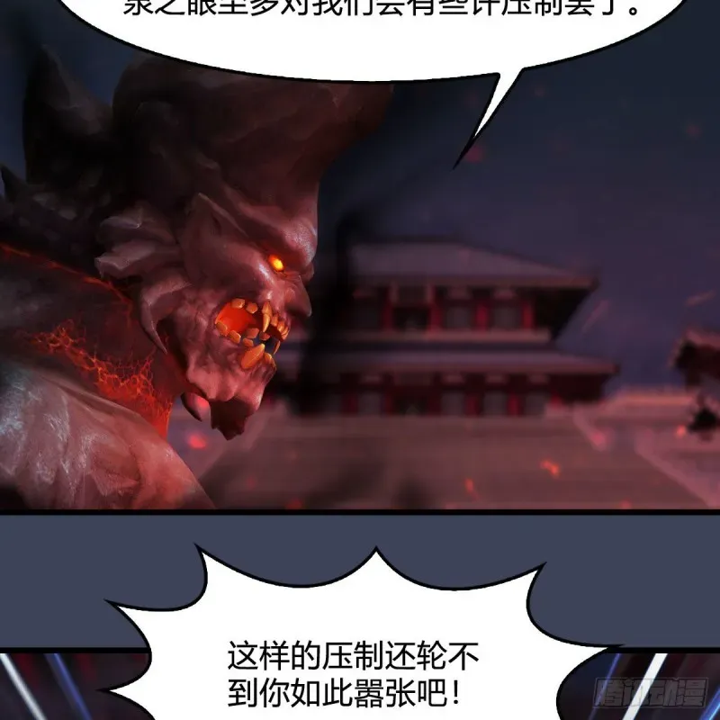 堕玄师 第382话：堕玄技 第46页