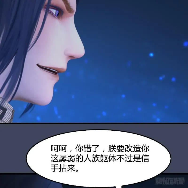 堕玄师 第398话：哪来的野女人 第46页