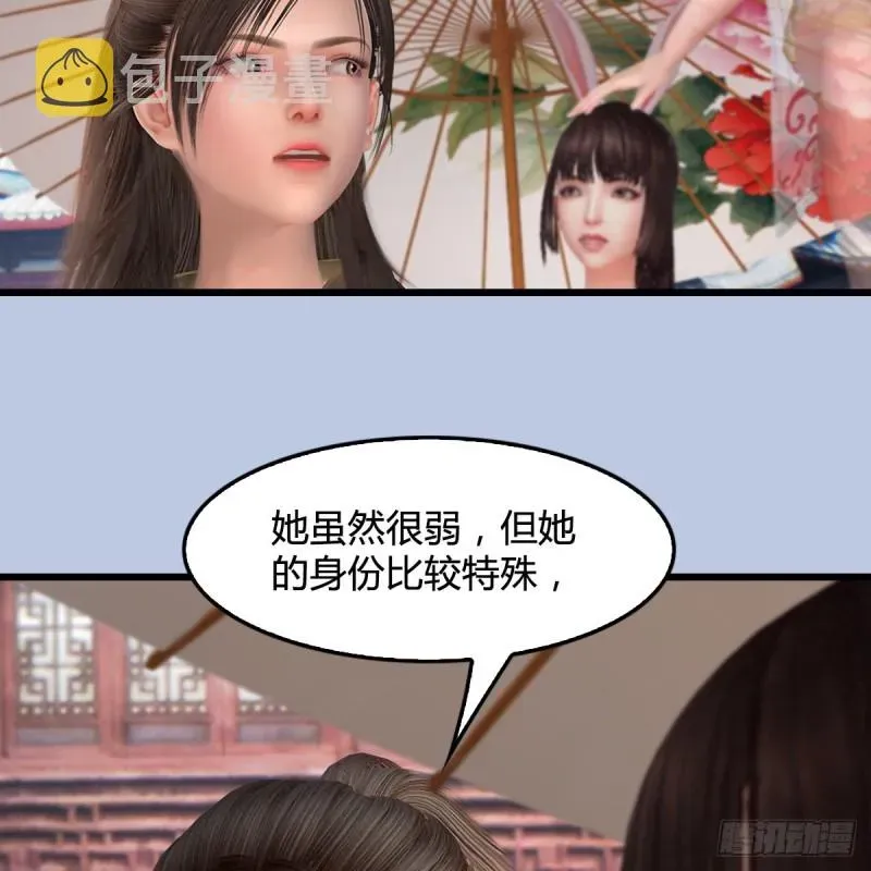 堕玄师 第442话：毛线被封印 第46页