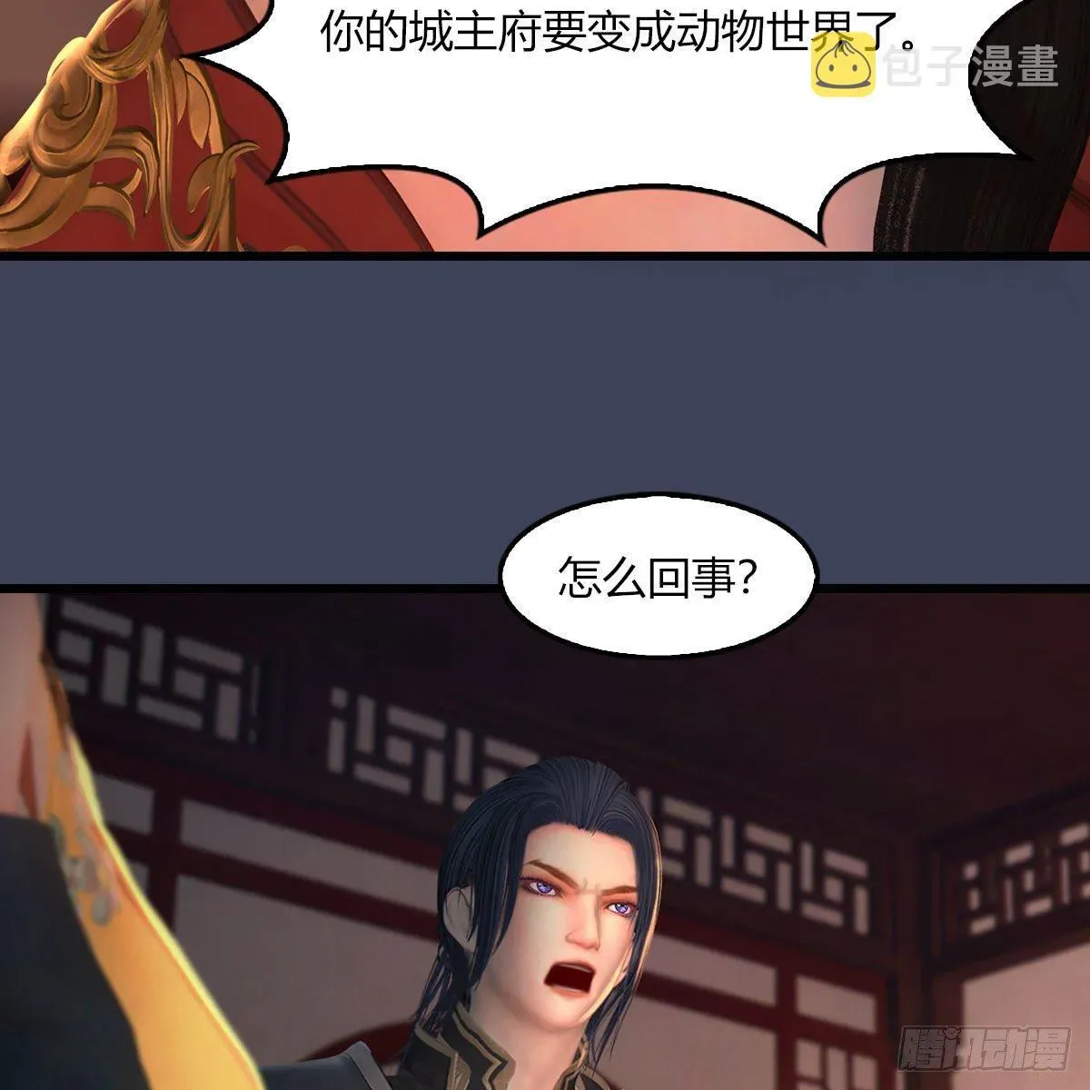 堕玄师 第509话：灵魂转换之术 第46页