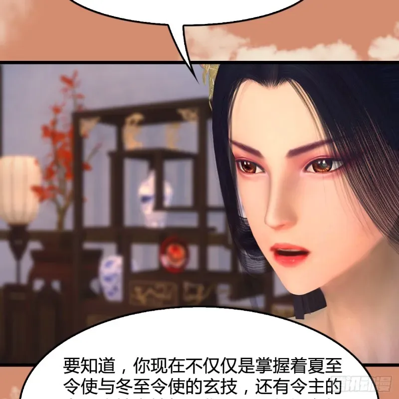 堕玄师 第404话：路修远降临 第46页