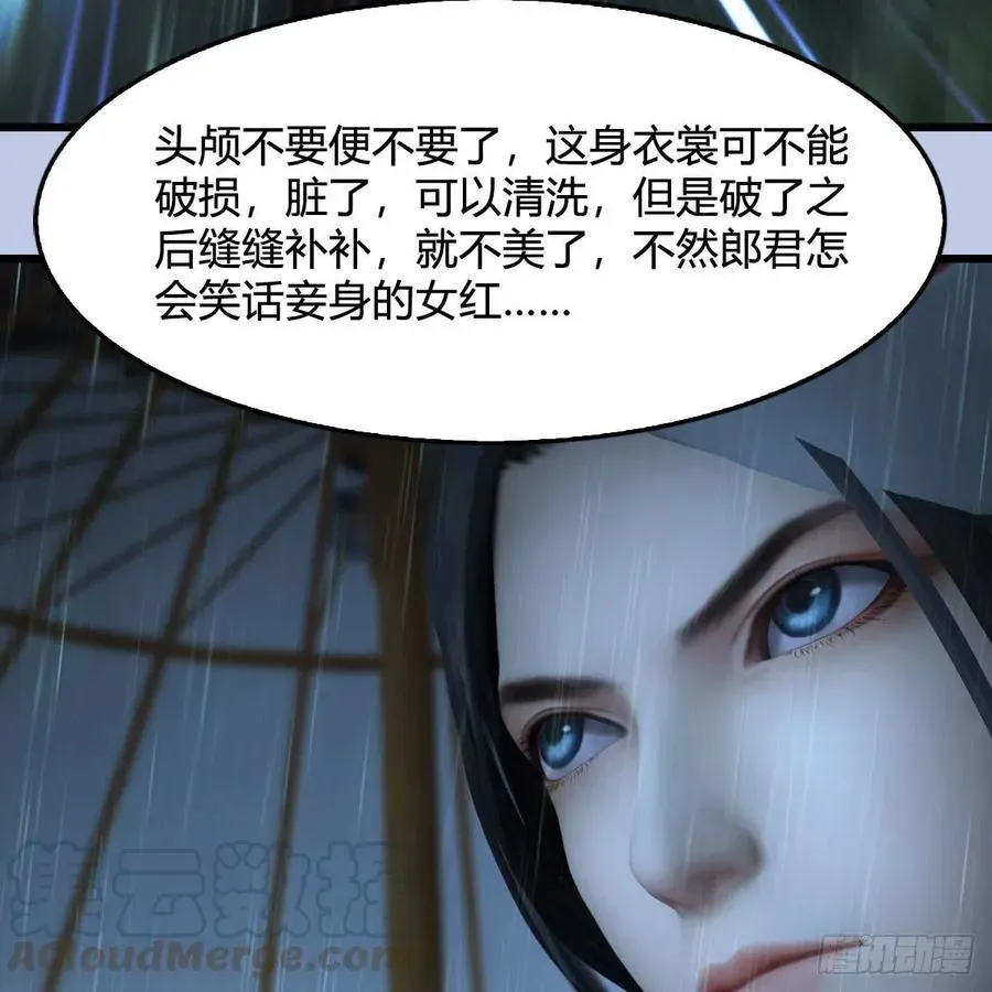 堕玄师 第419话：守阵人 第46页