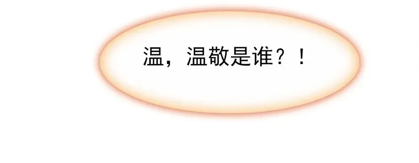 嫁给一个死太监 022 慧娘的前男友？！ 第46页