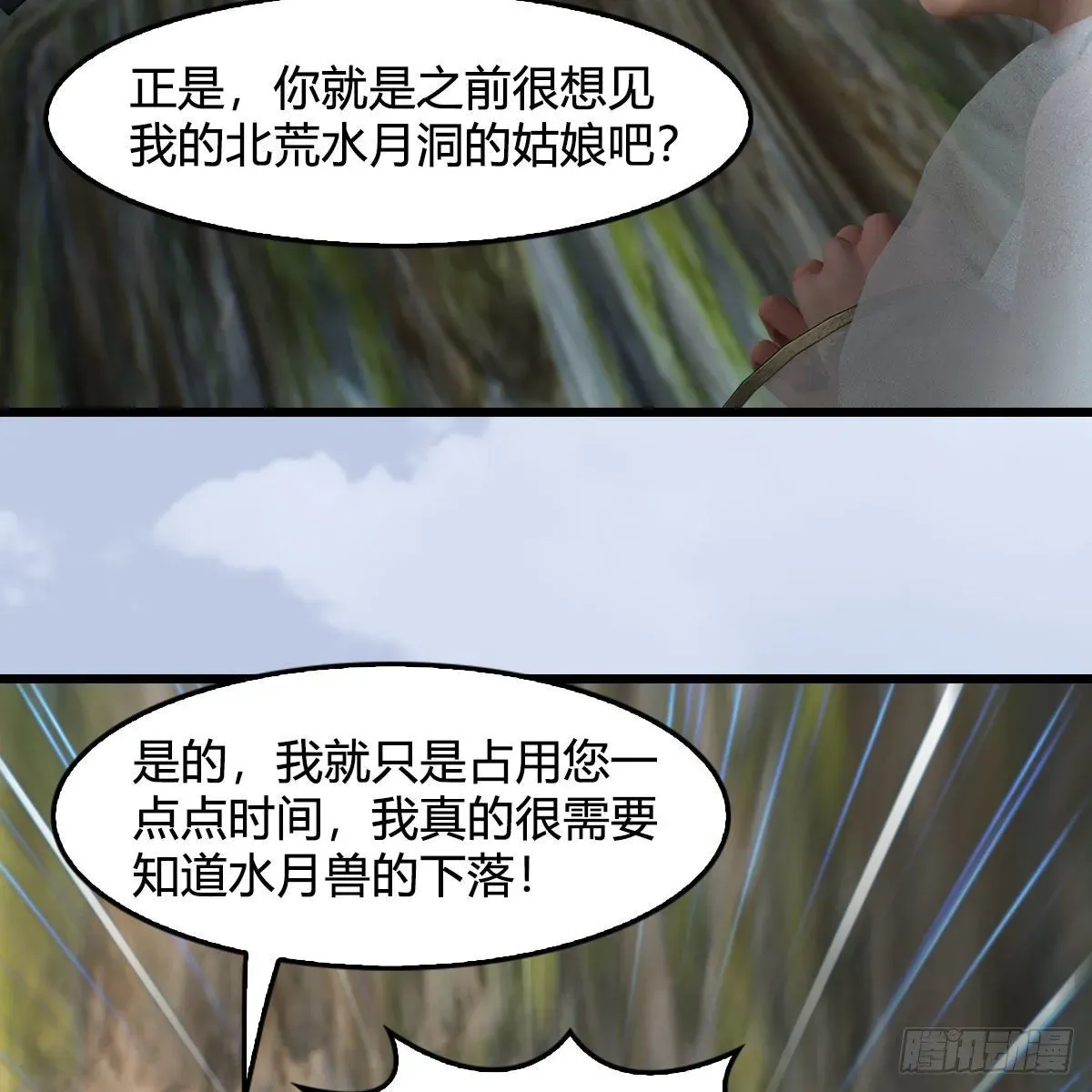 堕玄师 第603话：这是哪儿 第46页